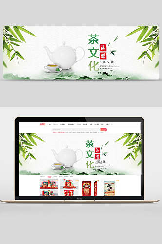 大气中国文化茶文化茶叶宣传banner