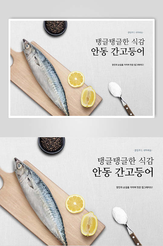 鱼柠檬海鲜美食海报