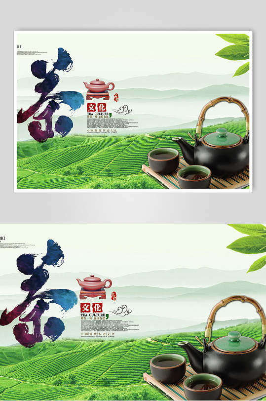 祥云创意茶文化新茶上市海报