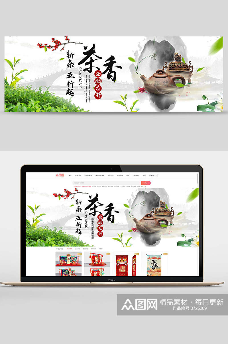 高端创意新茶茶叶宣传banner素材