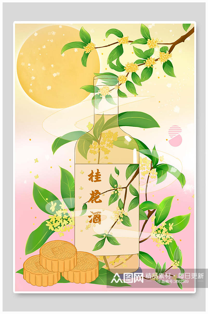 桂花酒中秋节卡通插画素材