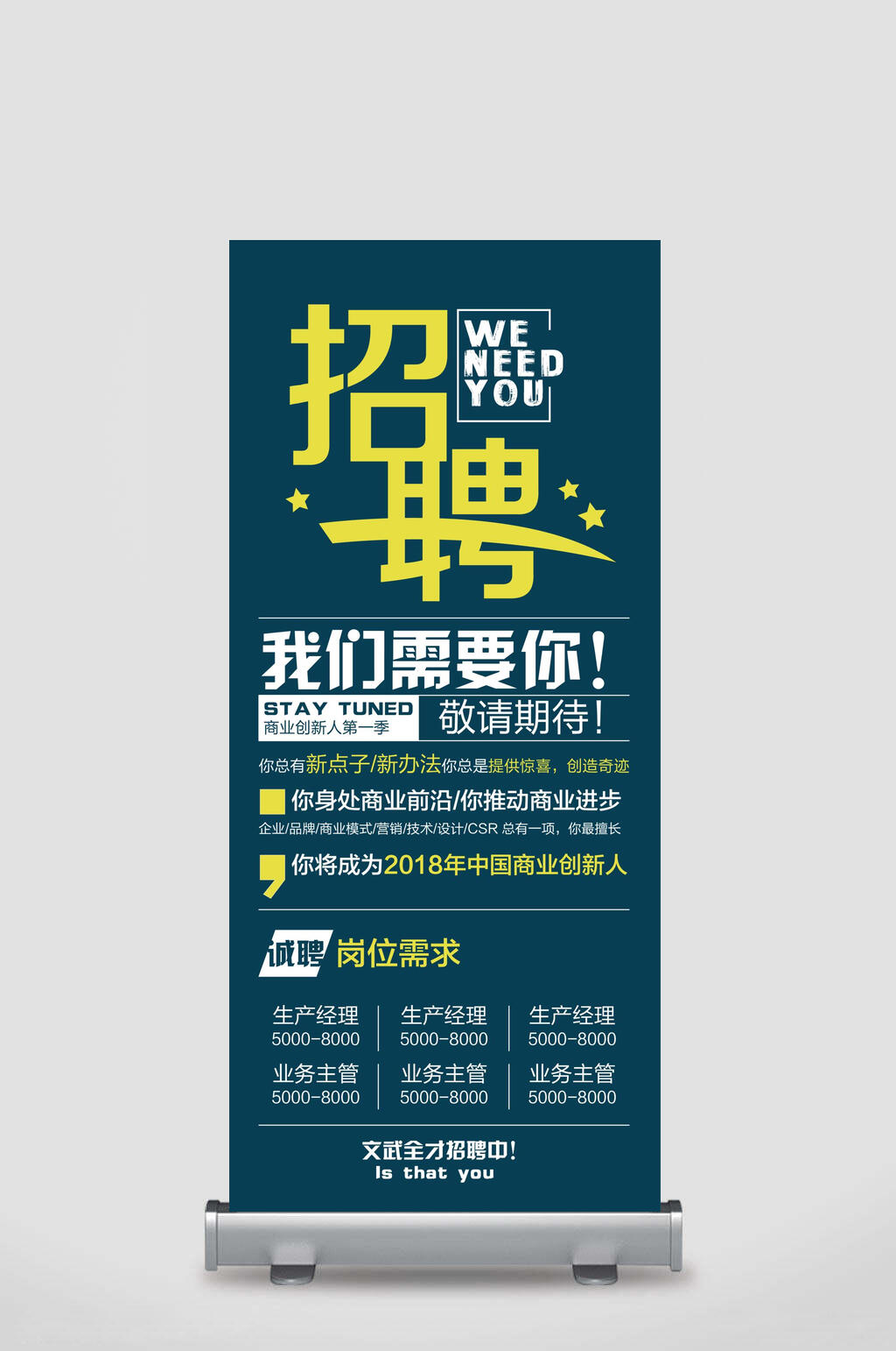 生产经理宣传活动矢量展架素材