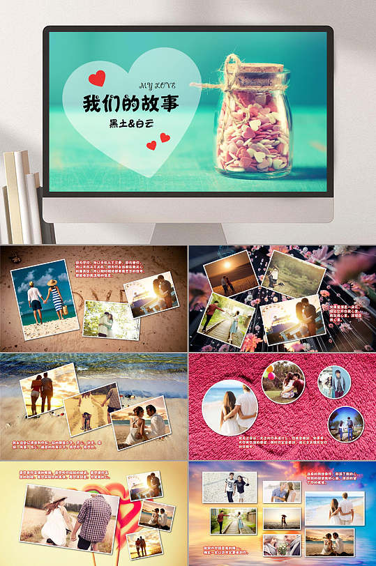 浪漫爱情情人节我们的故事PPT-众图网