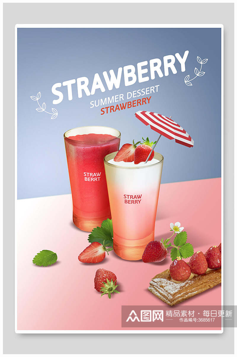 STRAWBERRY果汁海报素材