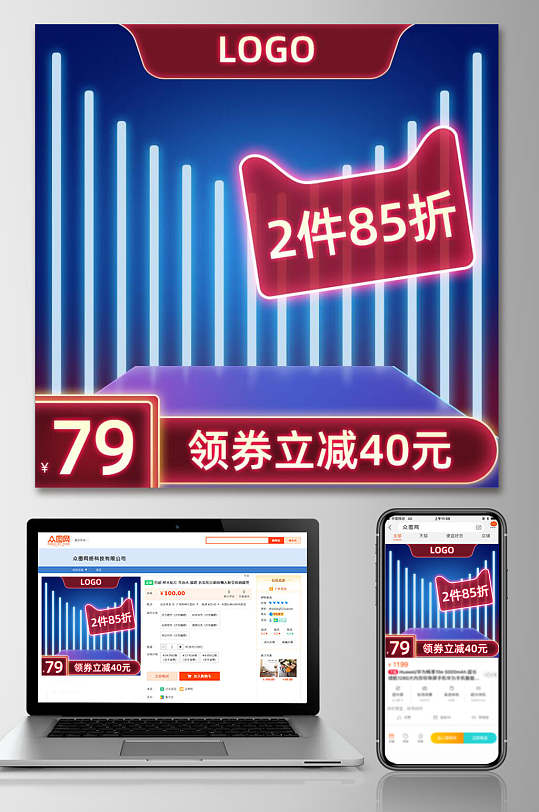 蓝色条纹春节年货节电商主图-众图网