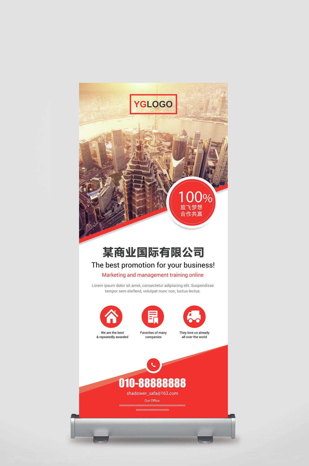 时尚公司招聘易拉宝展架素材