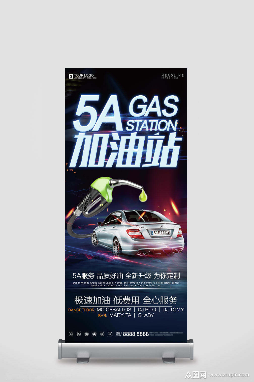 站加油站展架素材免费下载,本作品是由月月上传的原创平面广告素材