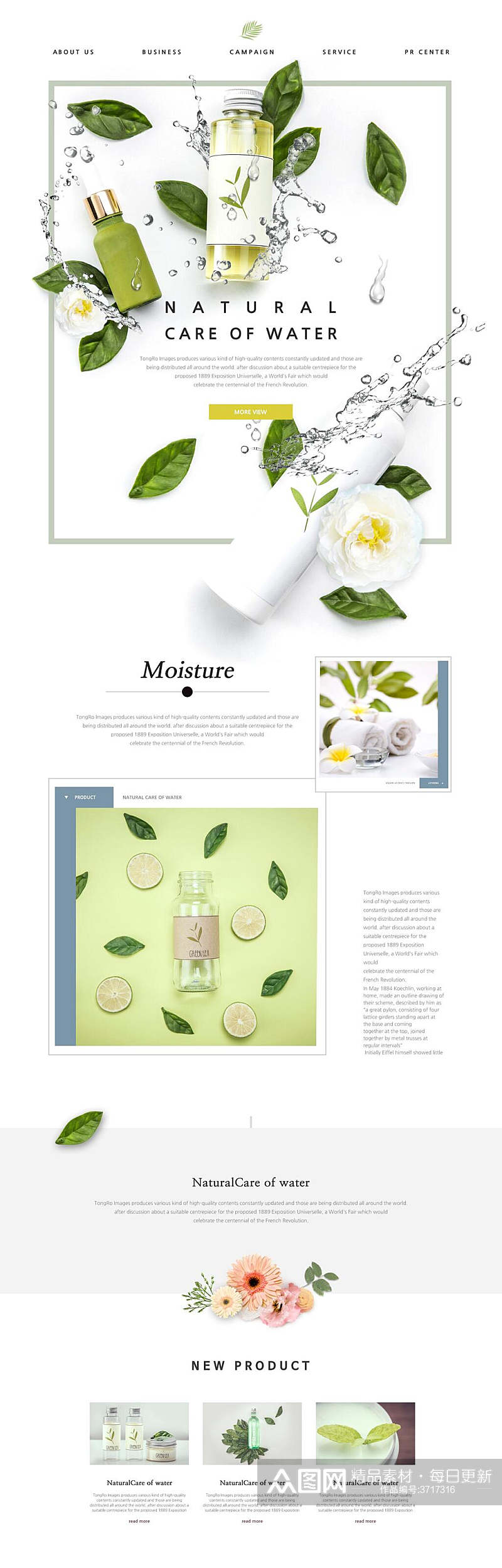 简约花卉化妆品网页UI设计素材