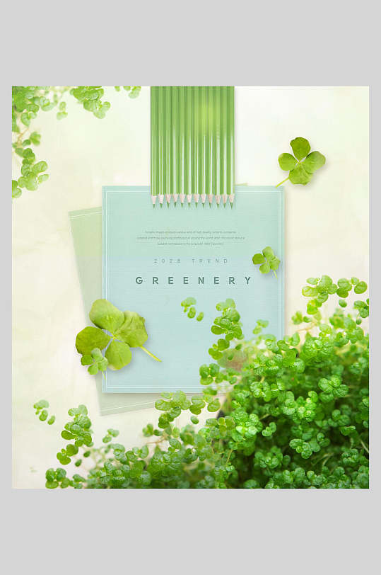 小清新四叶草夏季促销海报