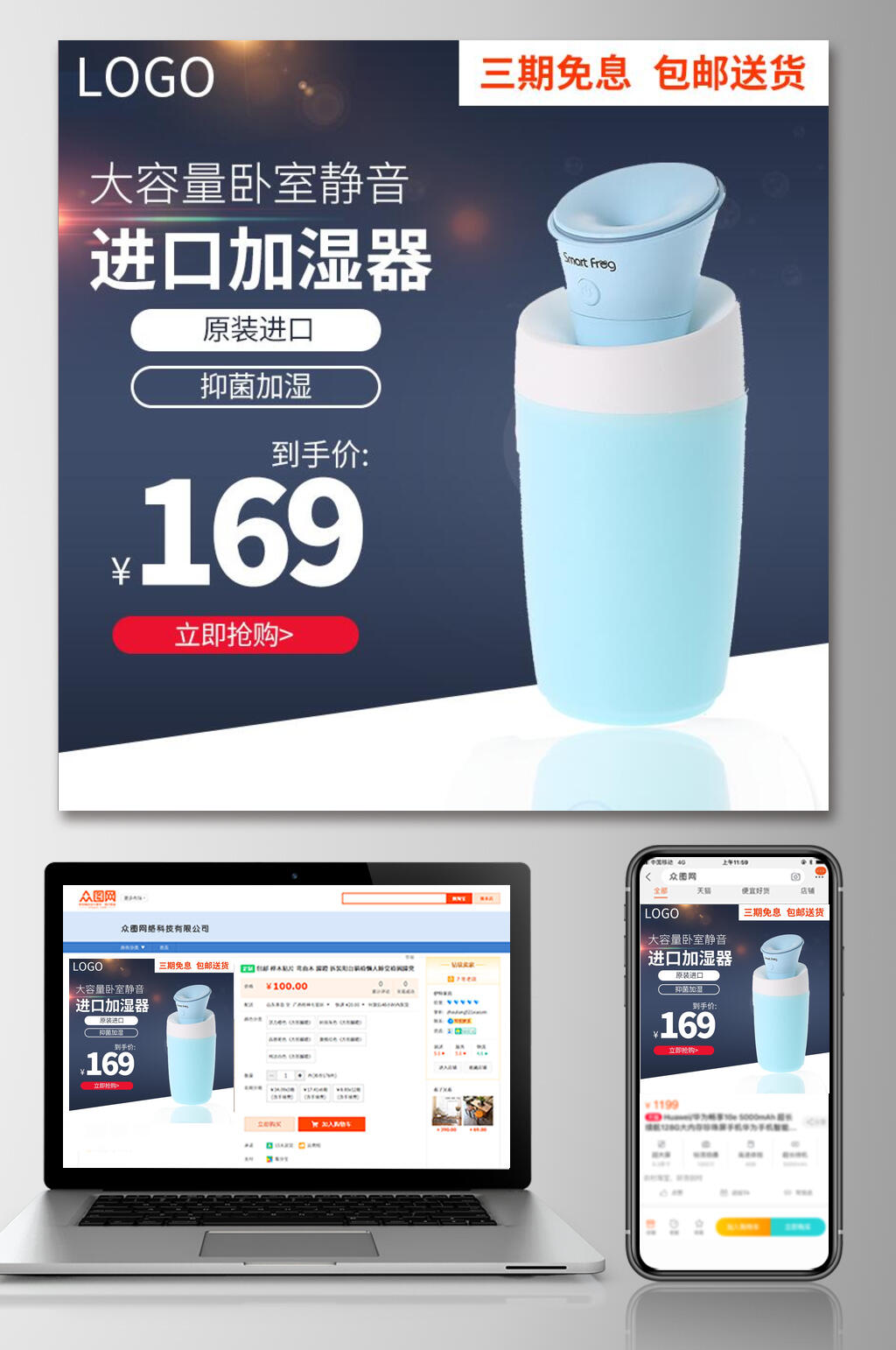进口加湿器电商主图素材