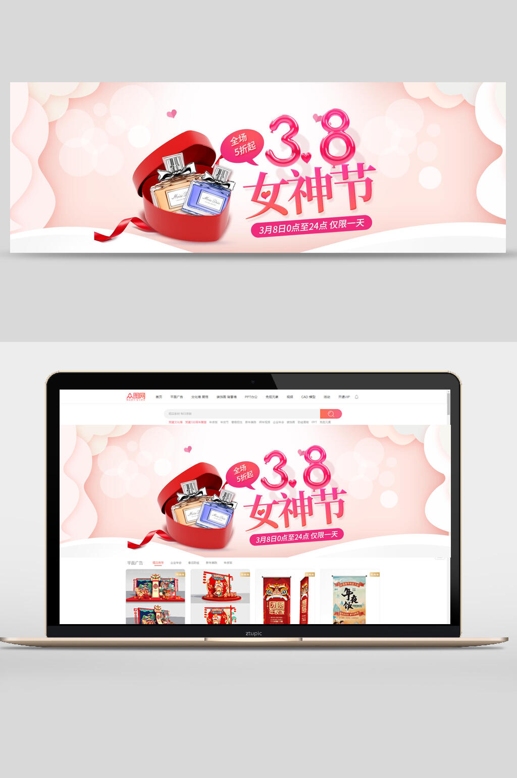 唯美爱心38女神节电商BANNER海报素材