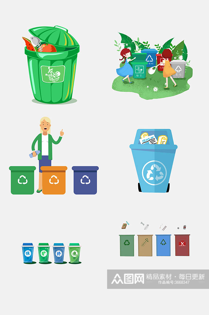 创意卡通垃圾桶环保卫生免抠设计素材素材