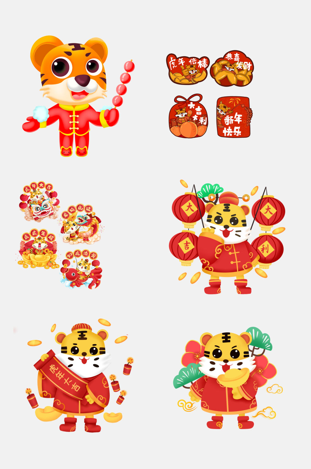卡通时尚虎年新年免抠设计素材素材