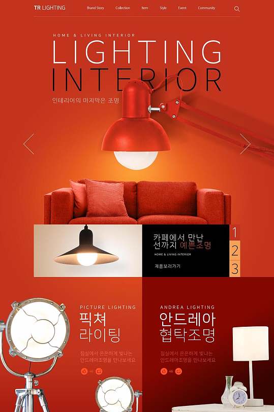 韩文家居生活网站页面电商首页