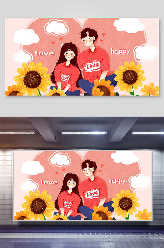 向日葵情人节情侣插画-众图网