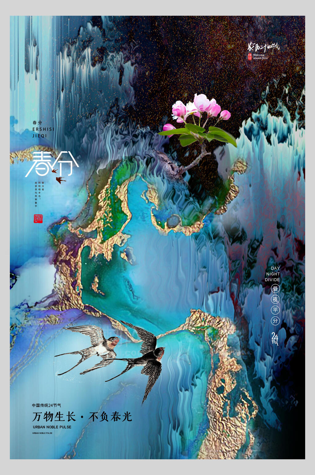 鎏金春分节气中国节日海报素材