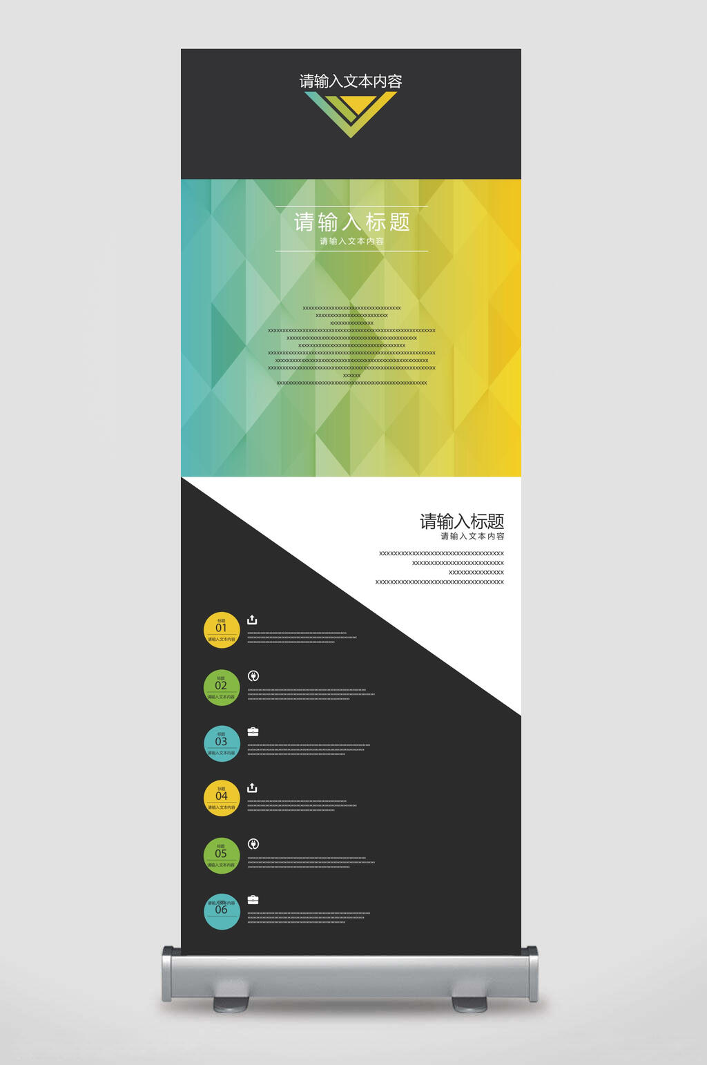 炫酷英文企业展架易拉宝素材