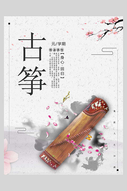 乐器促销图片-乐器促销素材下载-众图网