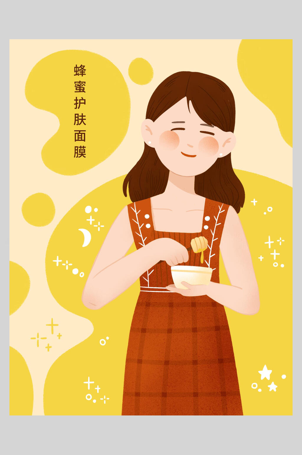 创意蜂蜜护肤水果面膜海报素材