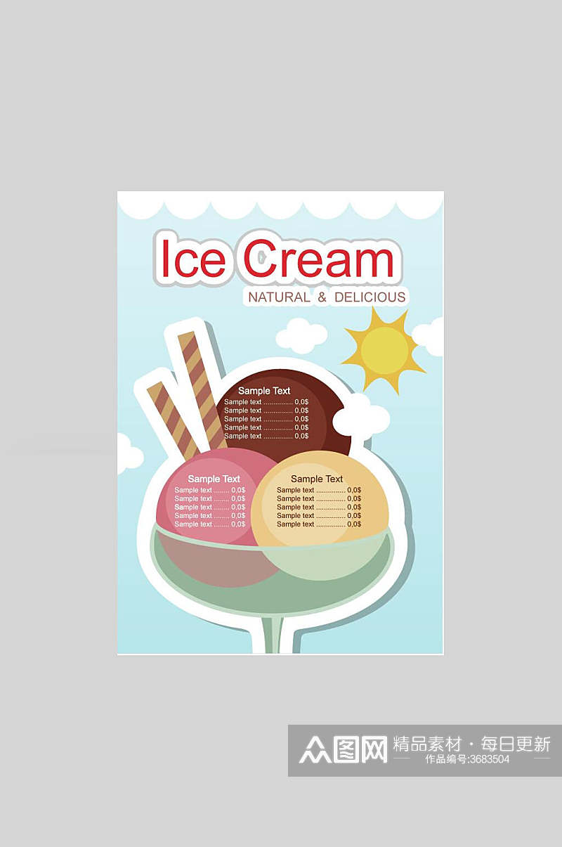 清新冰淇淋甜品饮品菜单海报素材