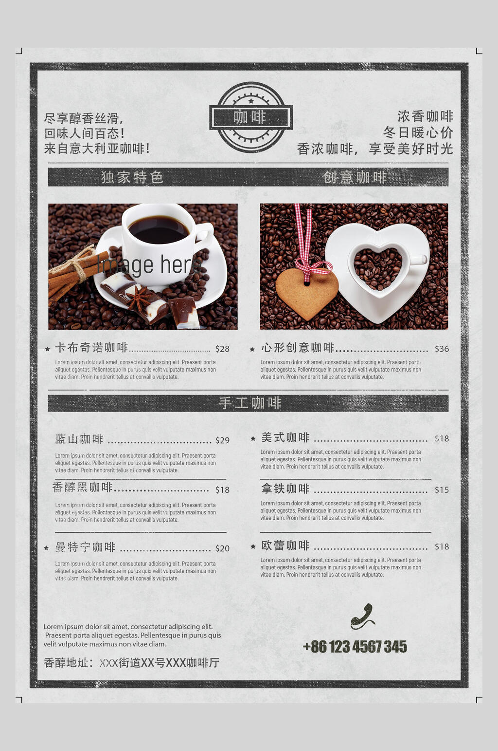 简约奶茶果汁饮品菜单海报素材
