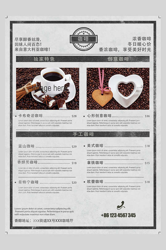 简约奶茶果汁饮品菜单海报