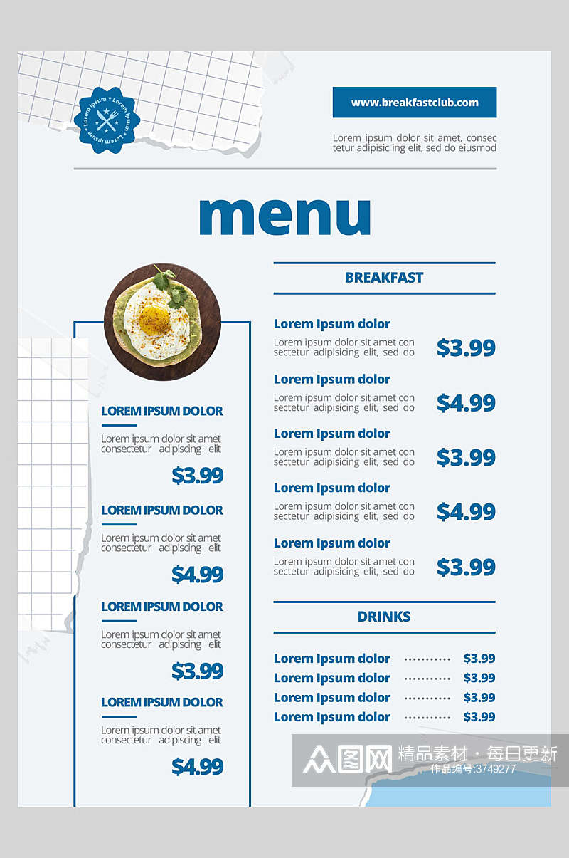 蓝色简约餐饮菜单价目表海报素材