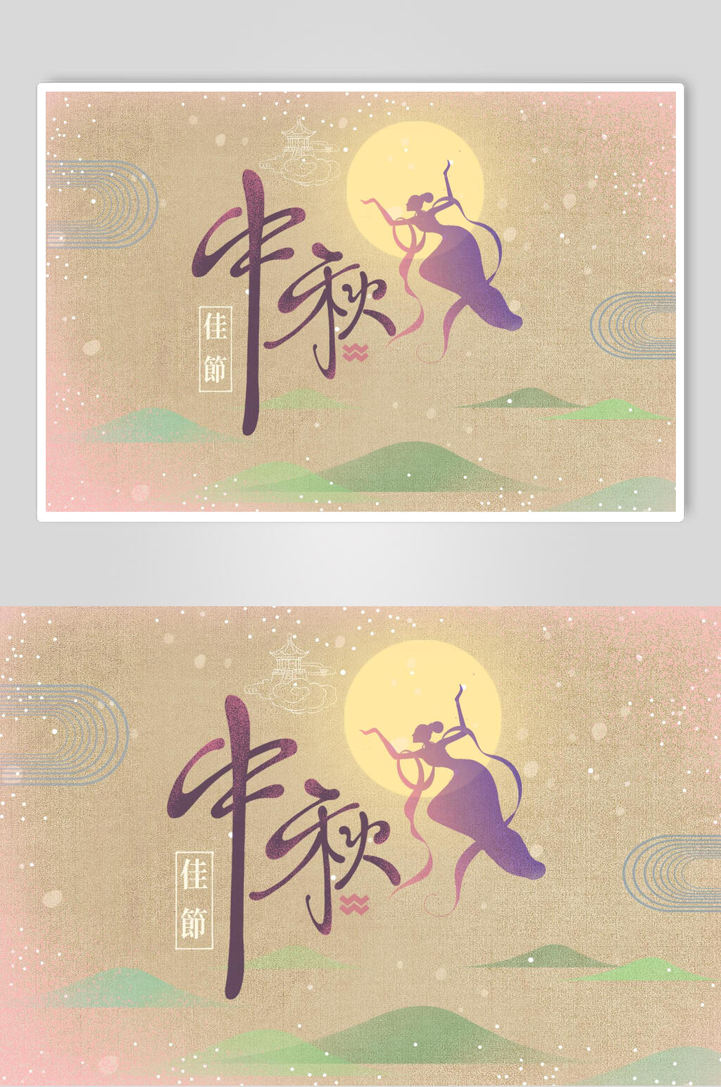 复古庆中秋海报插画素材素材