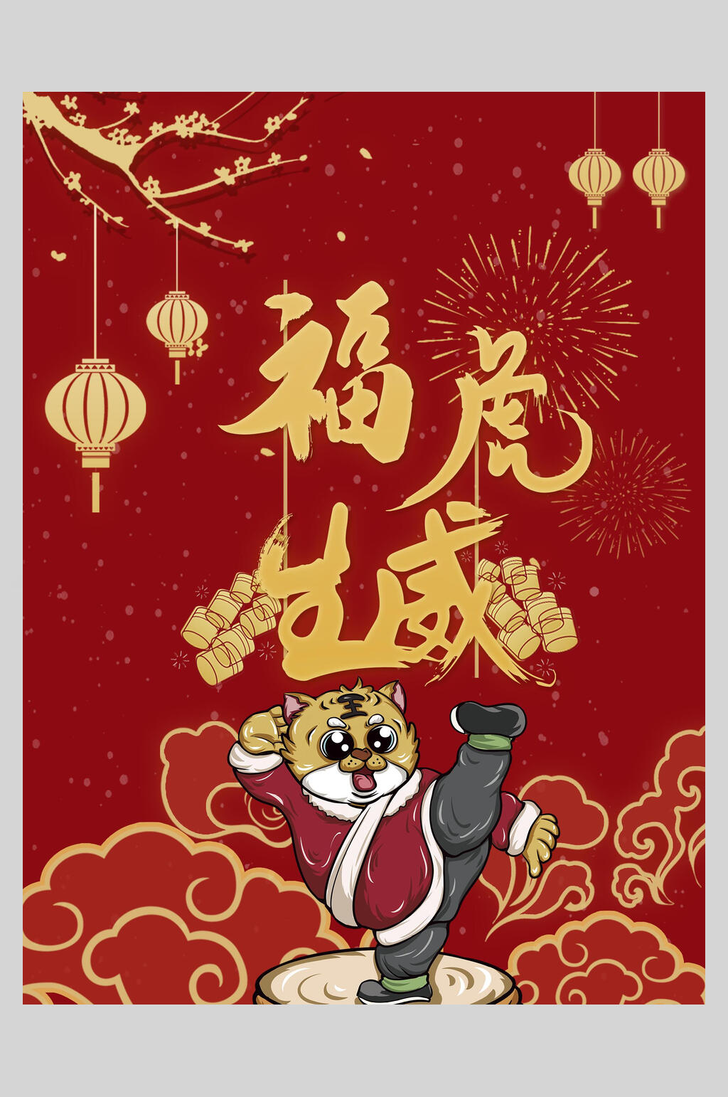 红色虎年新年春节海报素材