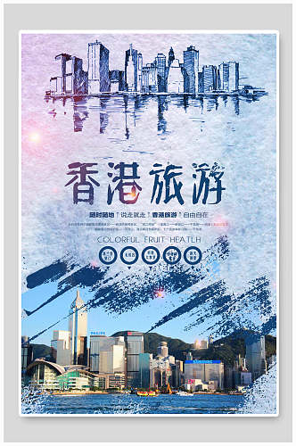 水墨画香港旅游海报