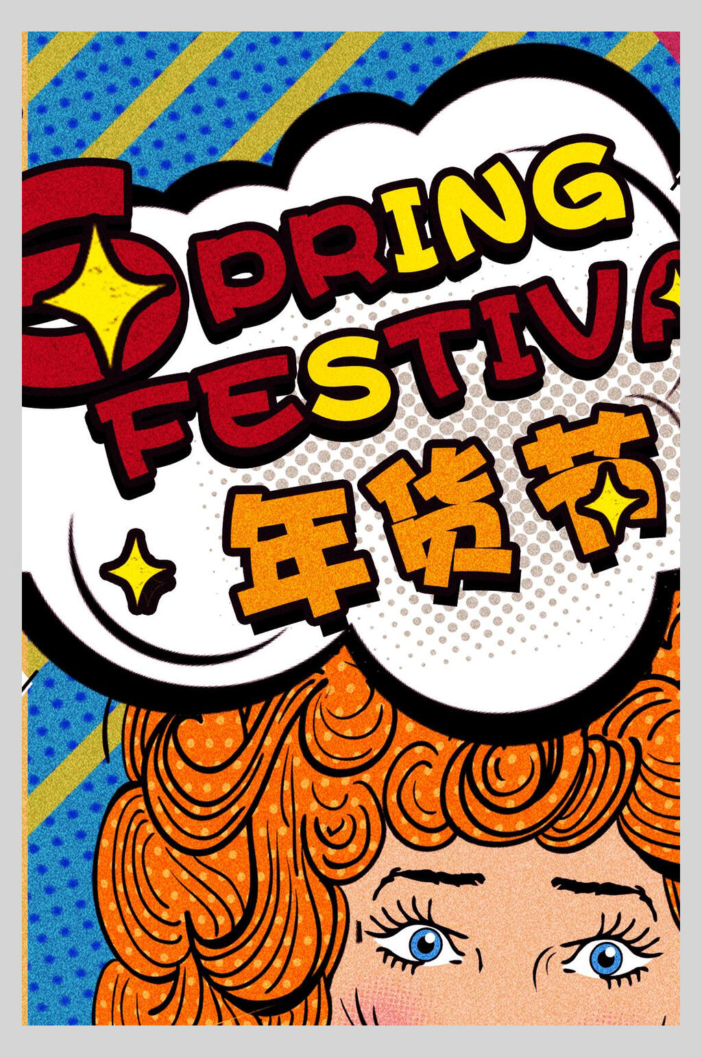 蓝眼睛卷头发英文手绘时尚创意年货节插画素材