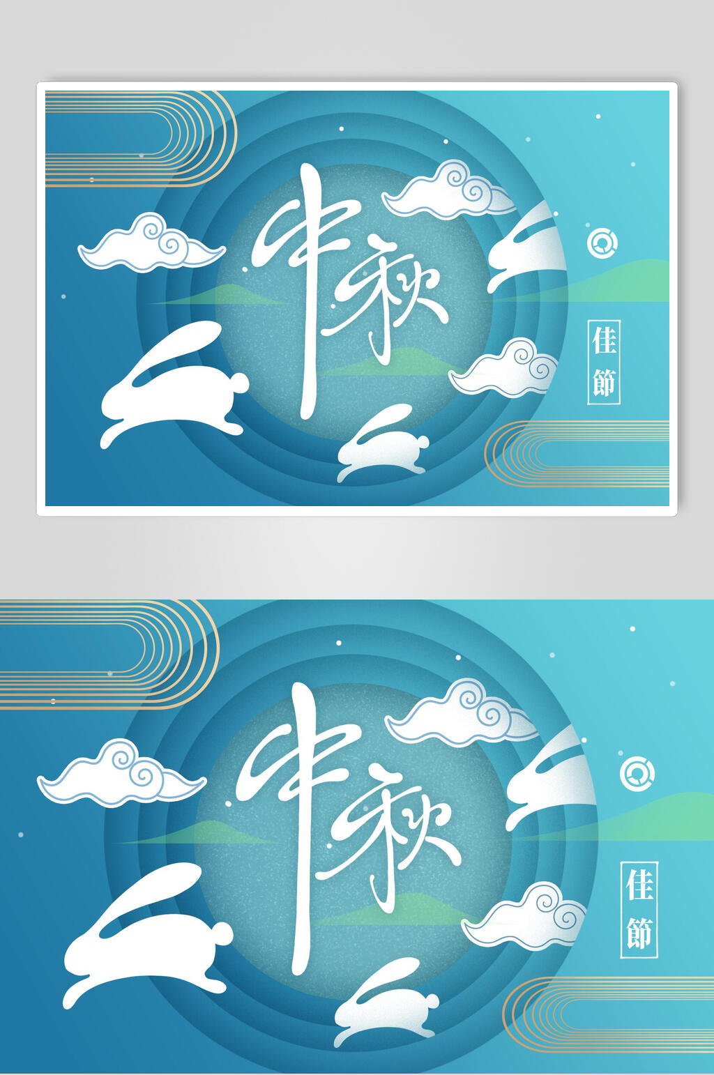蓝色庆中秋海报插画素材素材
