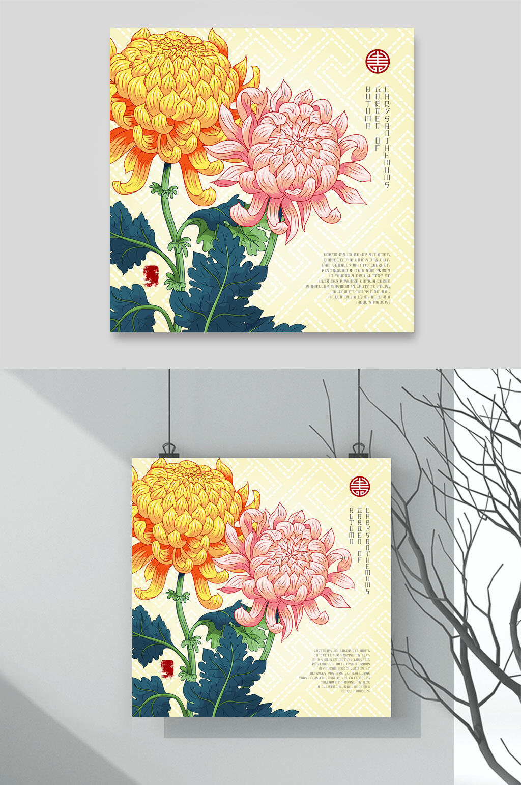 清新国画风格写意菊花矢量素材素材