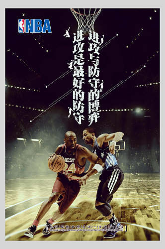 篮球科比纪念海报