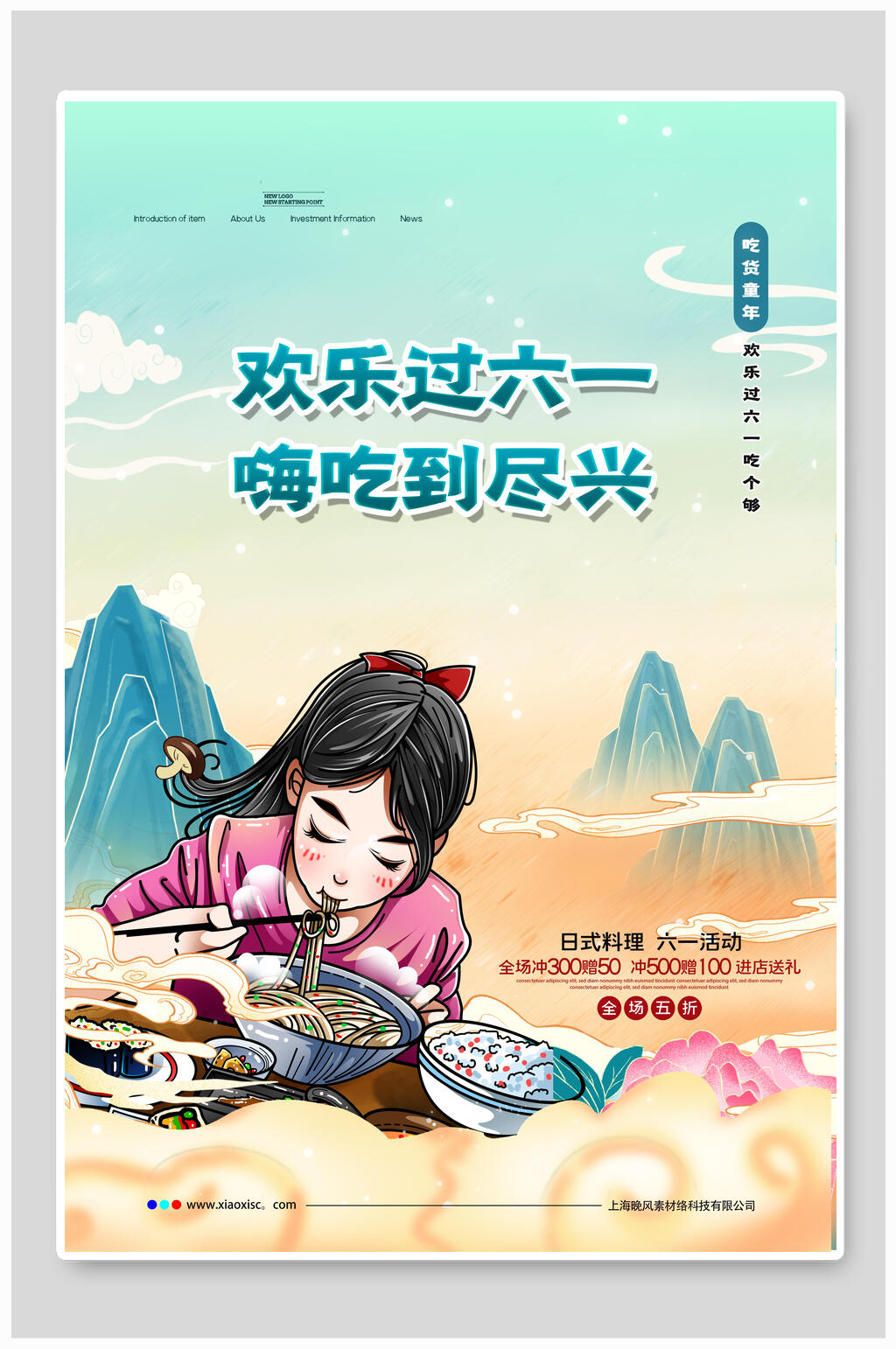 简约六一儿童节插画风海报素材