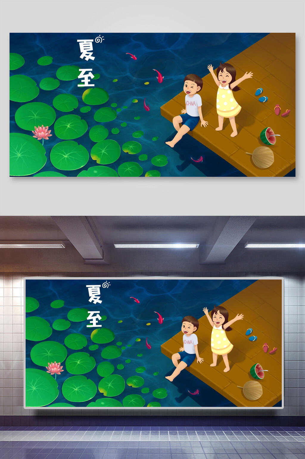 荷塘夏至展板素材