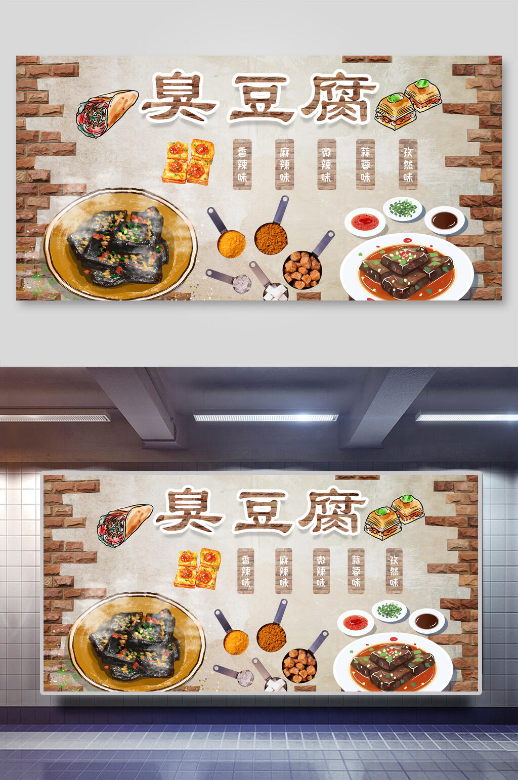 美食装饰背景墙展板素材