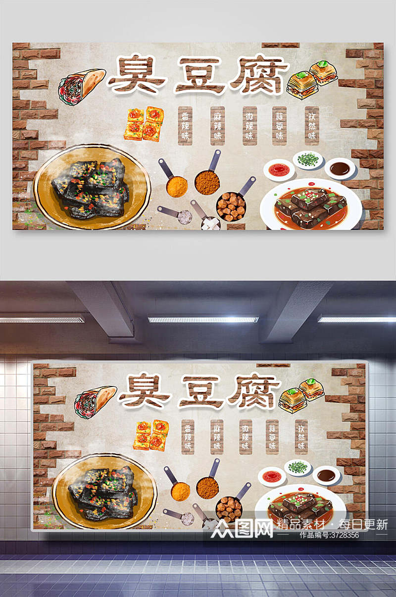 美食装饰背景墙展板素材