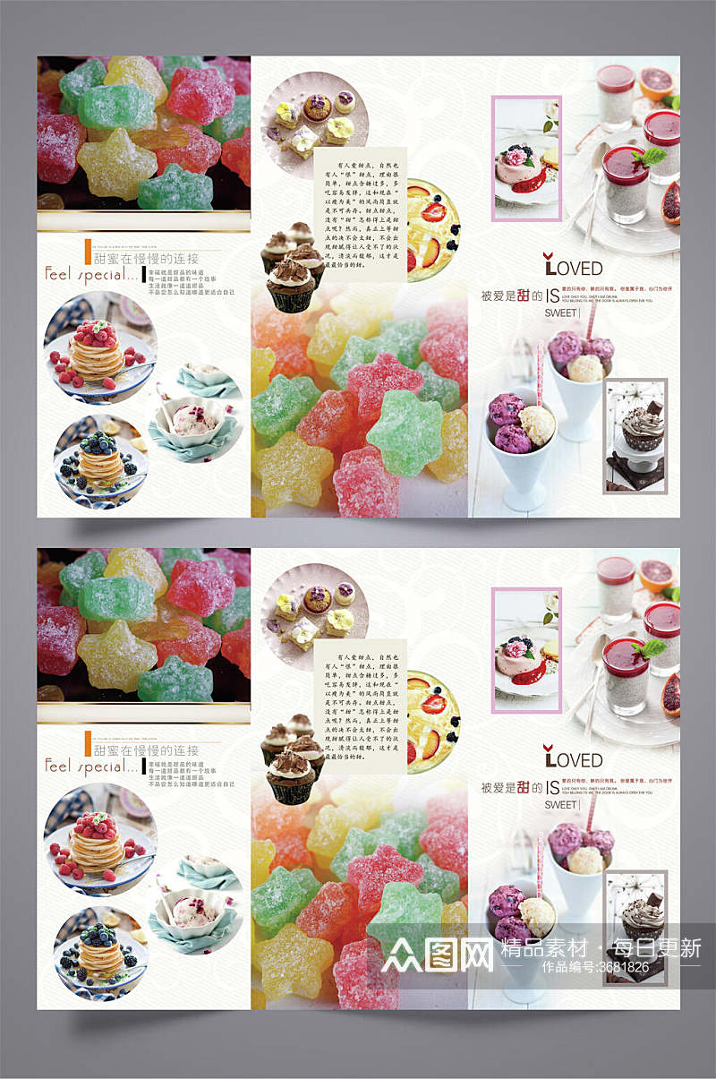 彩色饮品甜品菜单三折页素材
