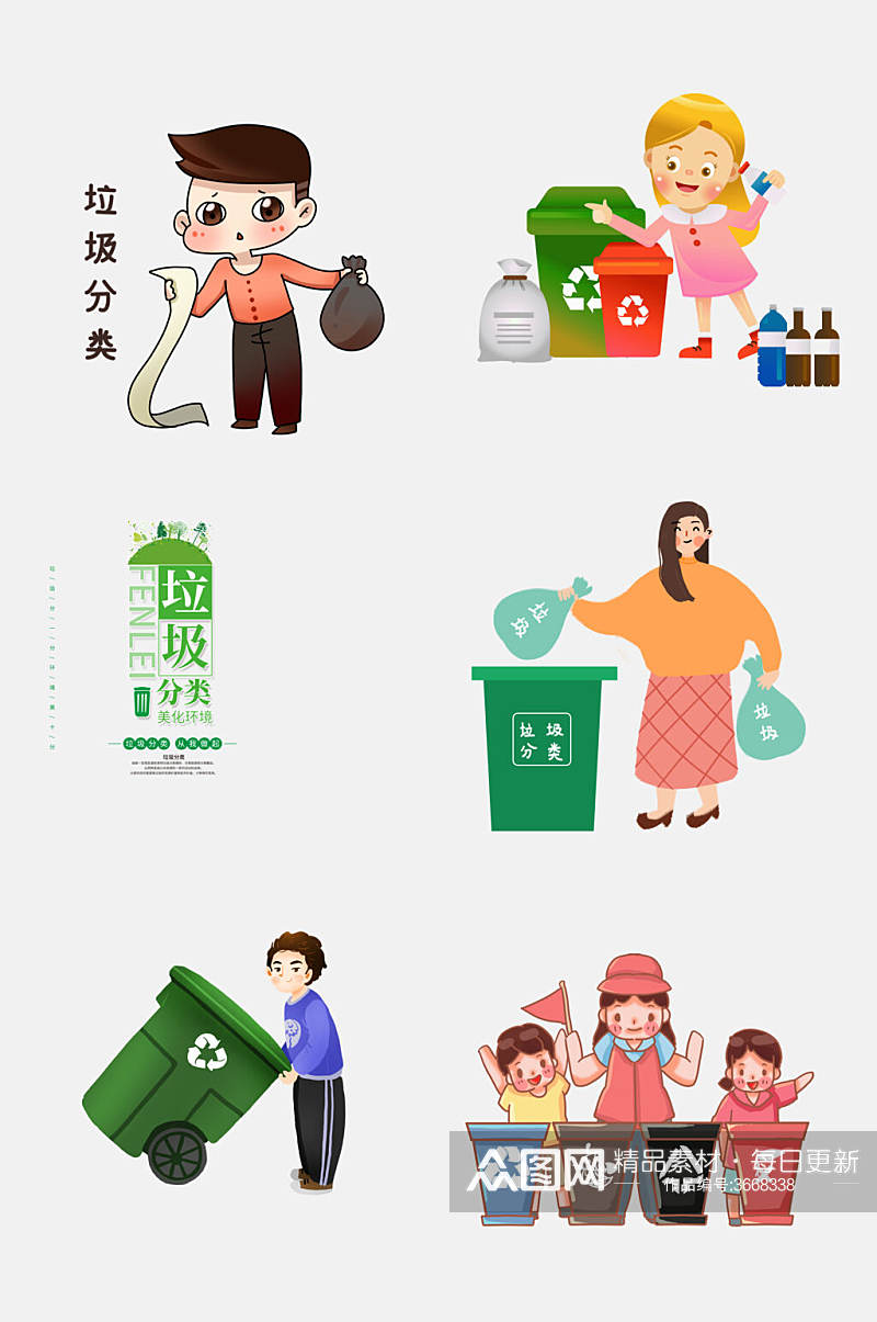 卡通垃圾桶环保卫生免抠素材素材