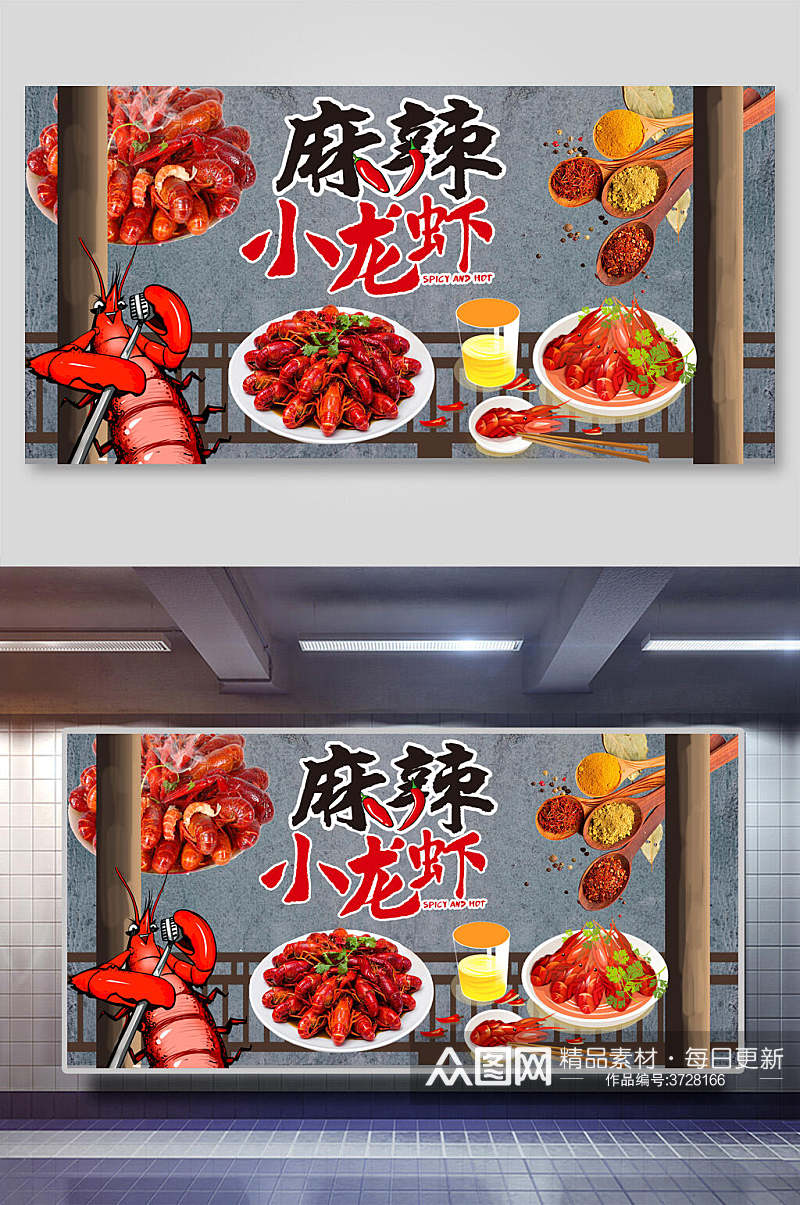 小龙虾美食装饰背景墙展板素材