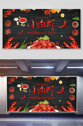 红黑色美食装饰背景墙展板