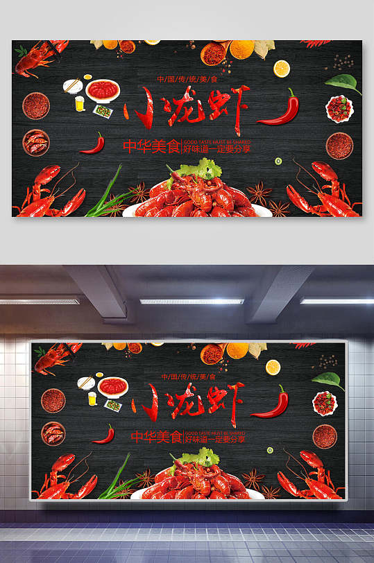 红黑色美食装饰背景墙展板