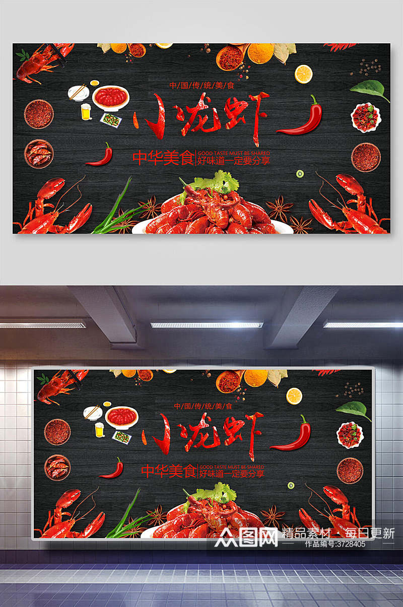 红黑色美食装饰背景墙展板素材
