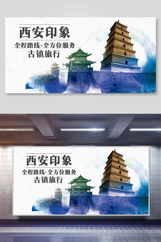 古镇陕西西安兵马俑古迹促销展板-众图网