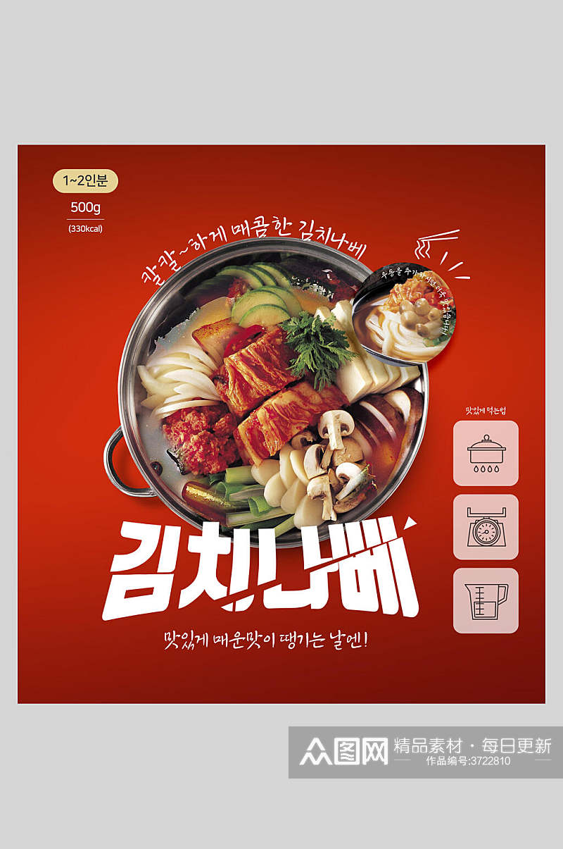 面条韩式料理海报素材