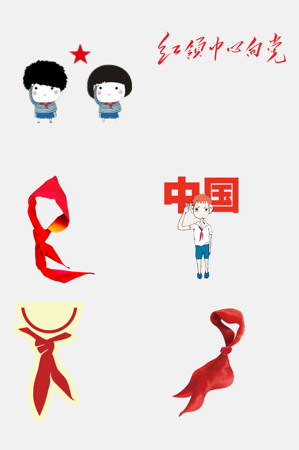 卡通红领巾少年免抠素材素材