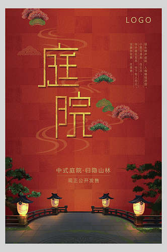 红色中式复古庭院建筑促销海报