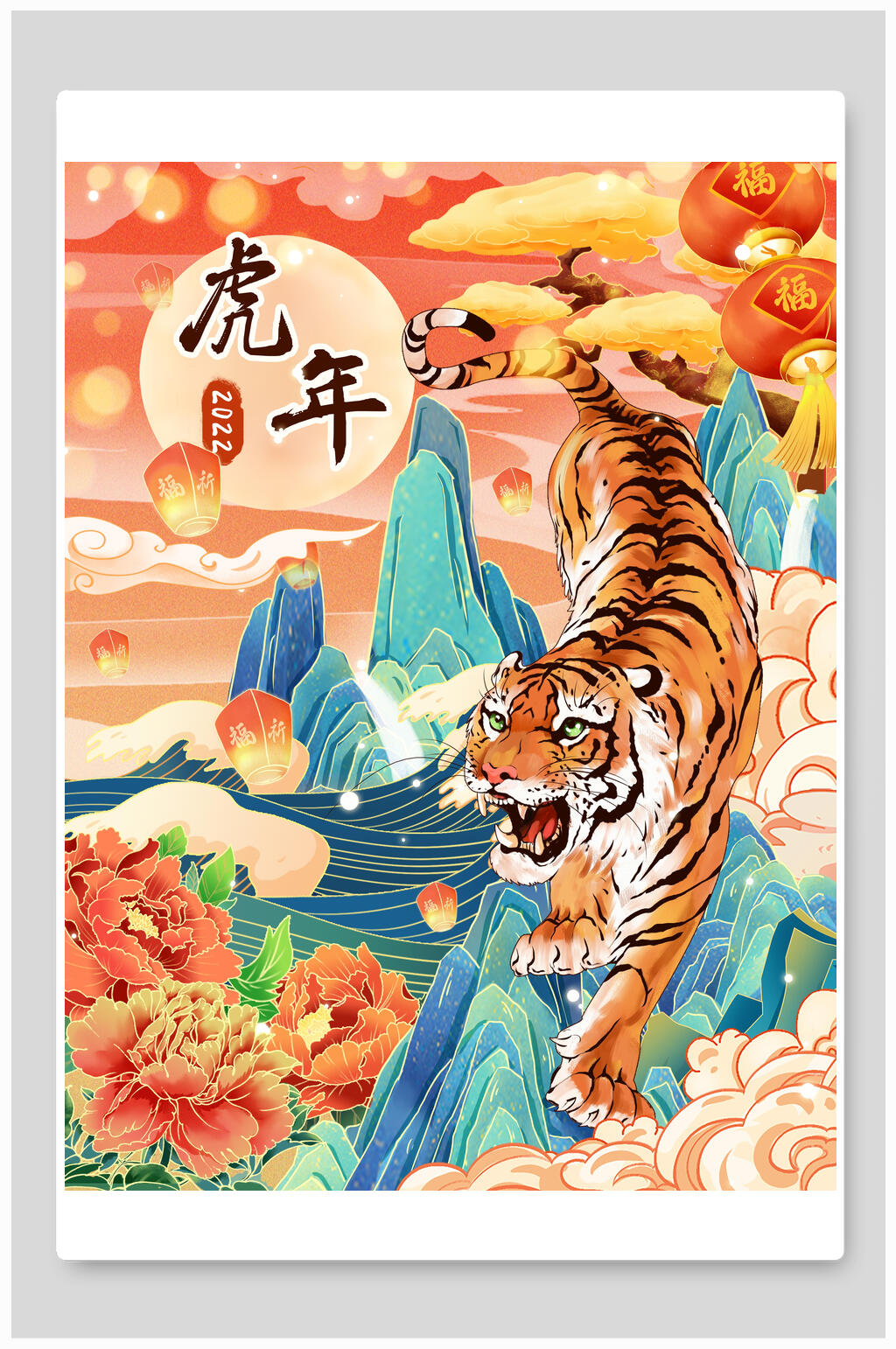 国潮风大气祥云花卉虎年插画素材