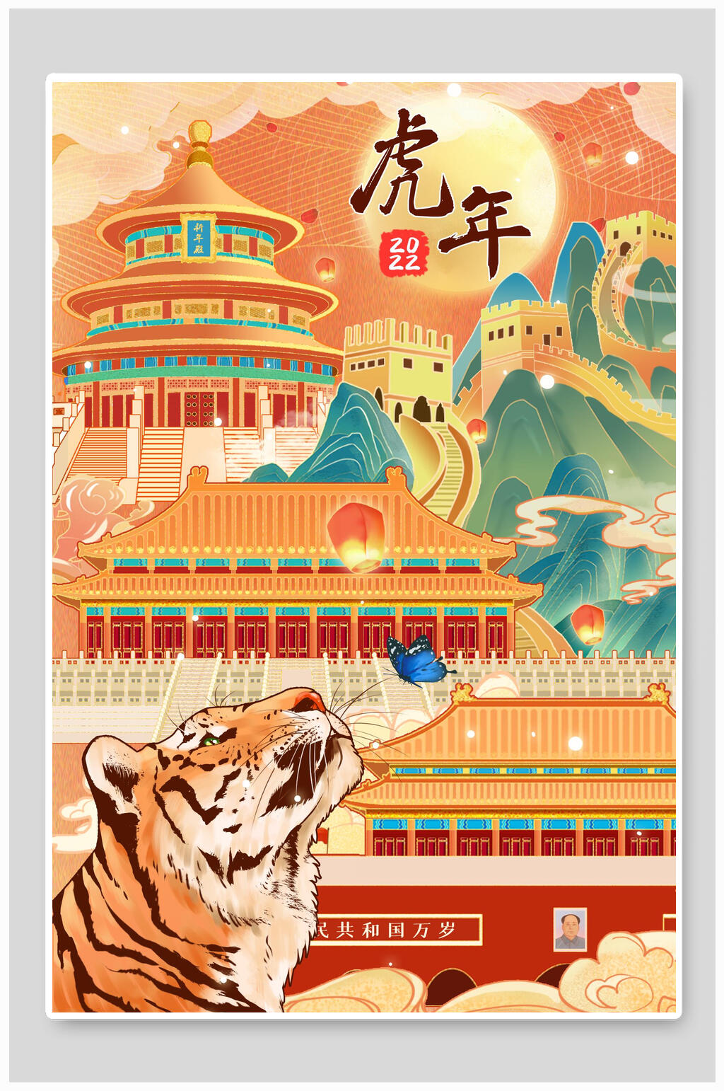 国潮风大气祥云中式建筑虎年插画素材